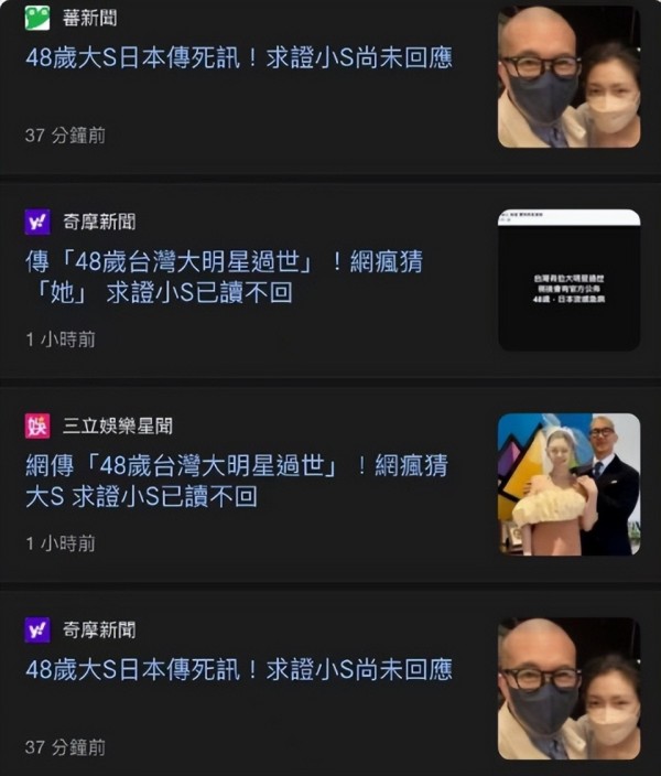 突发！大S春节因病去世，享年48岁，前夫换头像，亲人悲痛不已