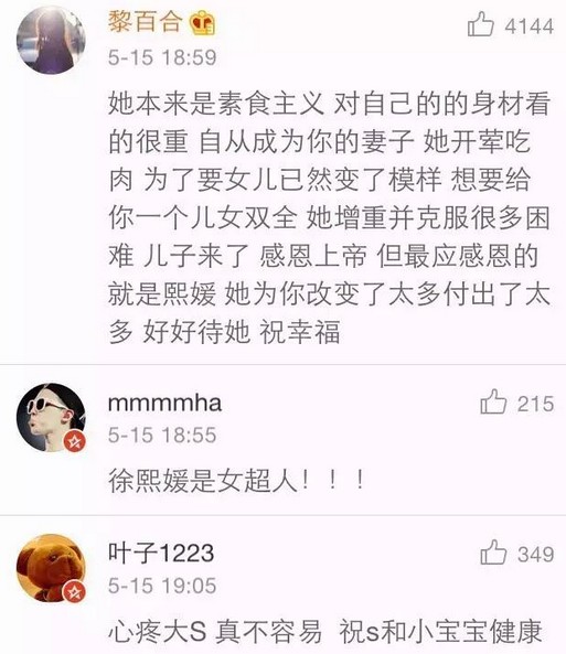 大S与婆媳相处难 为何婆婆只晒孙子