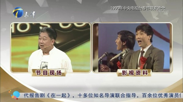 郑健和冯巩的关系不一般！两人既是发小又是师兄弟