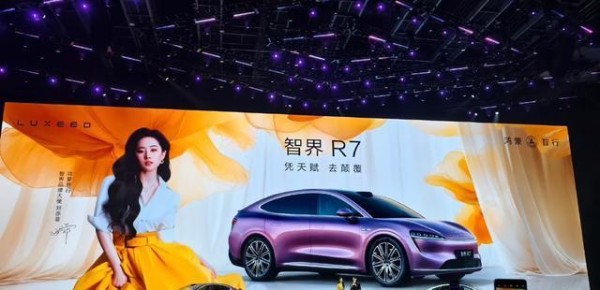 刘亦菲智界R7发布会现松弛感天花板！这才是明星该有的样子！-有驾