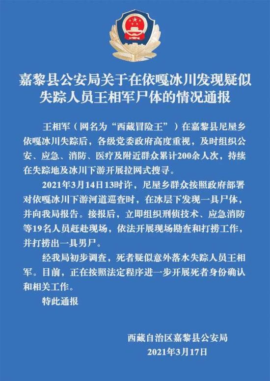  情况通报