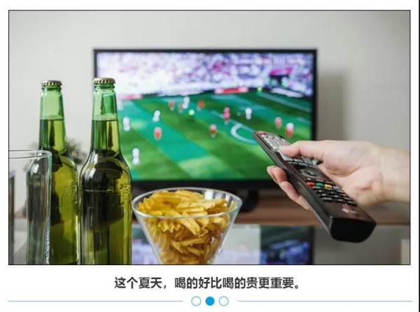 2进李佳琦薇娅直播间，啤酒生意就能好转？
