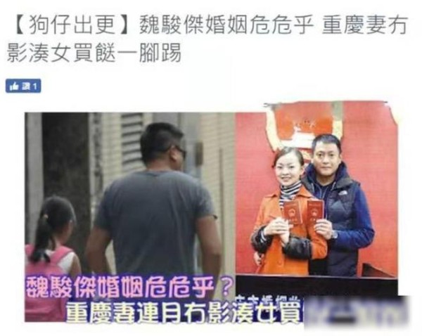 魏骏杰与小20岁女大学生老婆婚姻告急？女方抛夫弃女去旅游不顾家