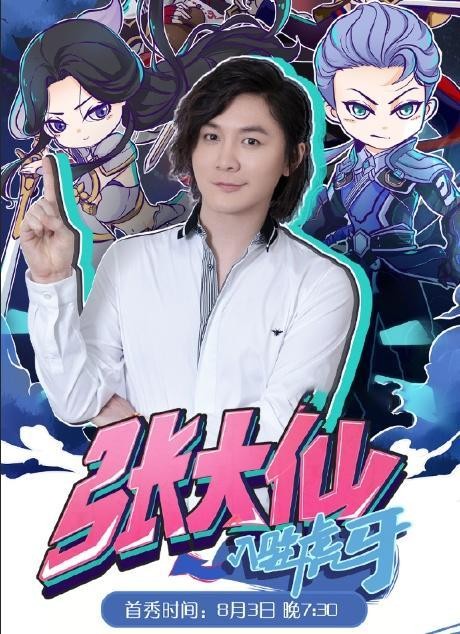 昔日一哥跳槽虎牙，斗鱼举动引粉丝爆破，张大仙有情斗鱼无义？