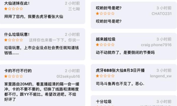 昔日一哥跳槽虎牙，斗鱼举动引粉丝爆破，张大仙有情斗鱼无义？