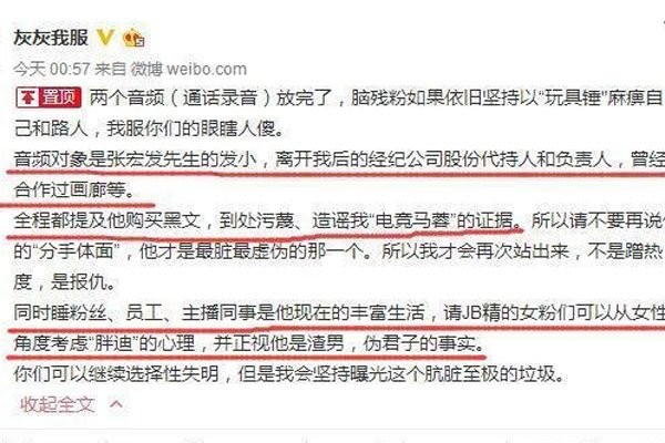 张大仙草粉是什么意思 前女友投雷曝他黑料