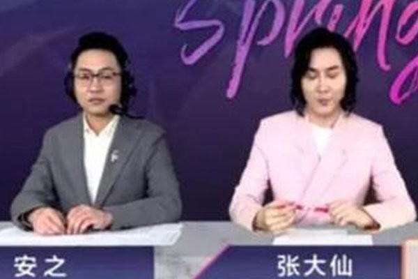 张大仙草粉是什么意思 前女友投雷曝他黑料