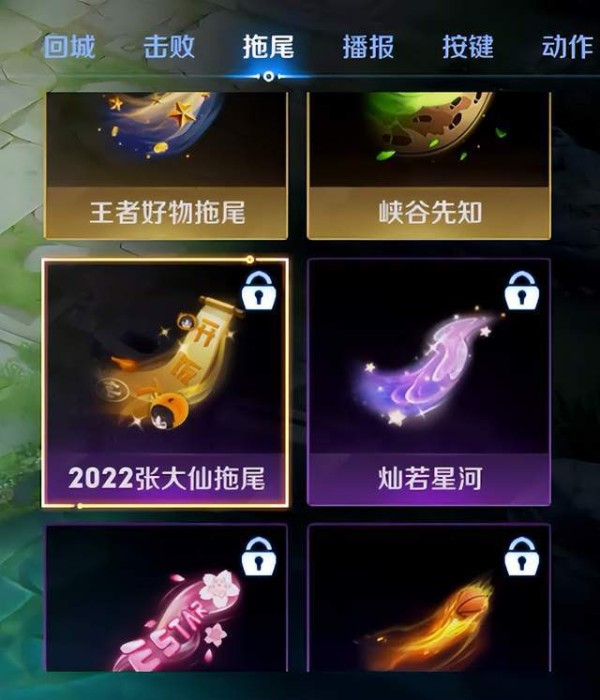 王者荣耀又出嘲讽拉满特效，居然和张大仙有关系，还能免费领取