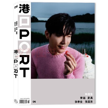 港口PORT中文版杂志 2024年总第6期 封面陈楚生 内文李诞 夏禹 张孝全 张亚东 明星时尚潮流期刊杂志 任选 GYWYTSZYD