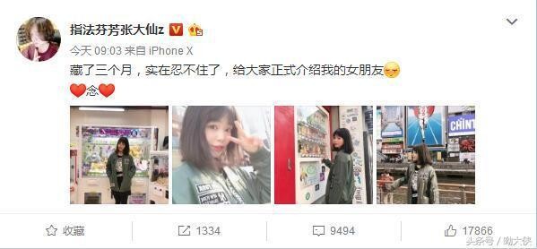 上午公布恋情，下午矢口否认，张大仙这波操作秀翻网友