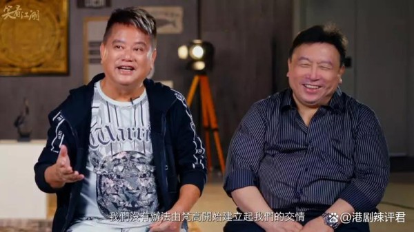 香港笑匠自爆和周星驰做不了朋友，称级数不够，曾破产4次都翻身