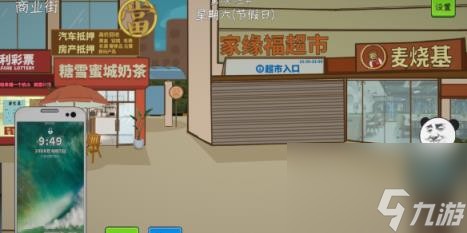 中国式网游明星劝学结局达成方法