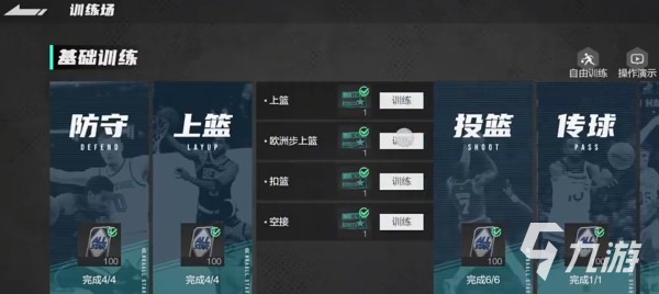 美职篮全明星欧洲步怎么玩 美职篮全明星欧洲步玩法教学
