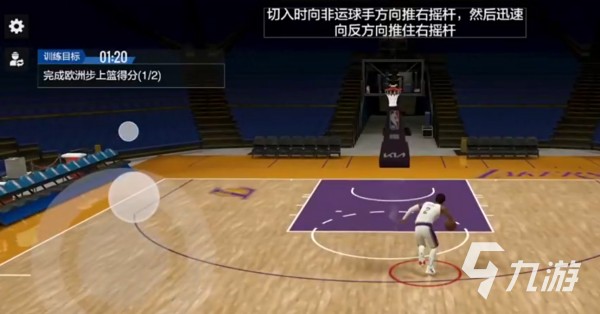 美职篮全明星欧洲步怎么玩 美职篮全明星欧洲步玩法教学