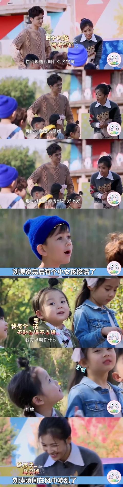 女明星被叫阿姨怎么办？刘涛范冰冰最浮夸，应采儿刘亦菲最自然