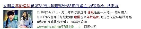 女明星被叫阿姨怎么办？刘涛范冰冰最浮夸，应采儿刘亦菲最自然