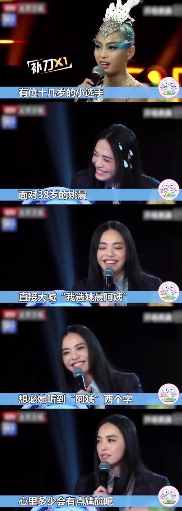 女明星被叫阿姨怎么办？刘涛范冰冰最浮夸，应采儿刘亦菲最自然