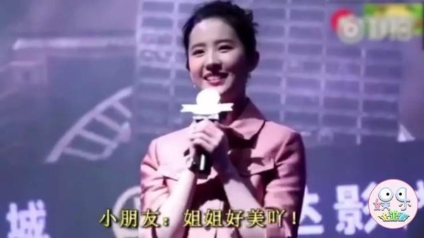 女明星被叫阿姨怎么办？刘涛范冰冰最浮夸，应采儿刘亦菲最自然