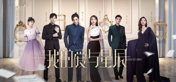 《我的爱与星辰》明星和助理的秘密爱情？ 实则另有玄机