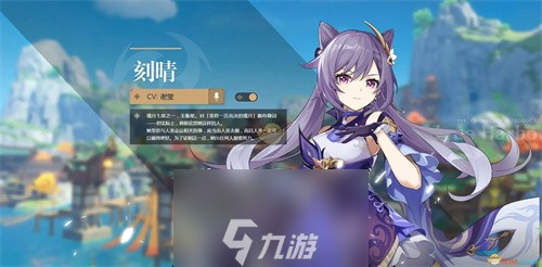 原神刻晴台词汇总