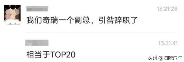 面对奇瑞，华为为何无语？