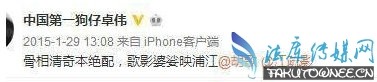 胡歌超高情商骂卓伟，为什么明星都对卓伟爆料无策？
