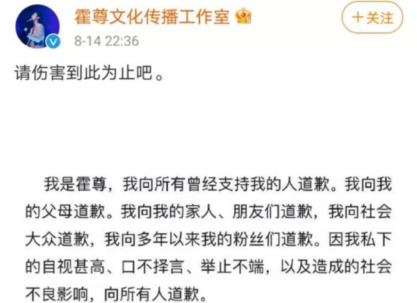 霍尊：和亲妈拍婚纱照，和前女友对簿公堂，走到今天的结局该怪谁