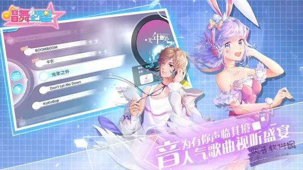唱舞全明星 v2.0.0.891