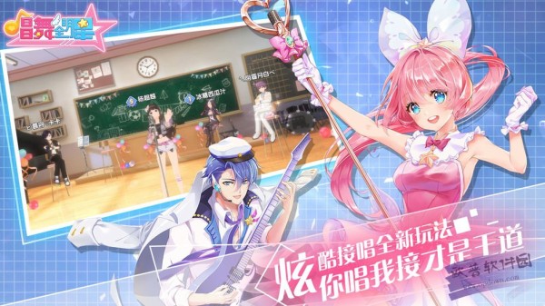 唱舞全明星 v2.0.0.891