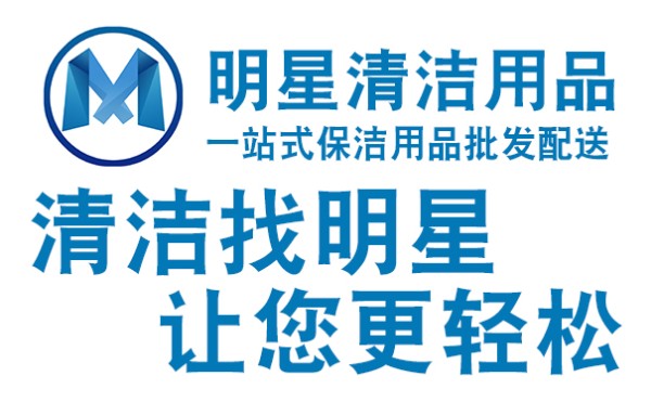 潍坊清洁保洁用品批发,清洁设备,潍坊物业保洁用品