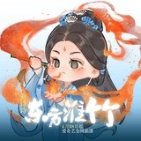 【4.5星】《毒唯》by黑便士 点击就看利己真玩咖大明星女主和她忠诚好用的狗