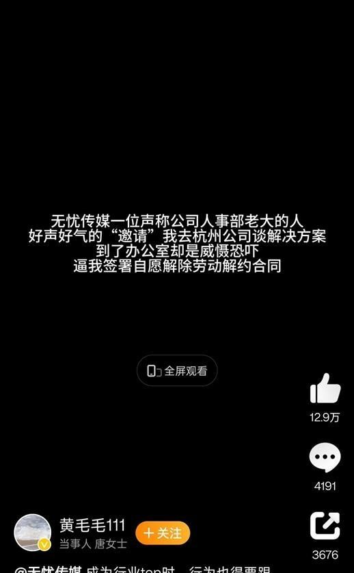 张大大“霸气”背后的秘密：职场风波引发的震撼！