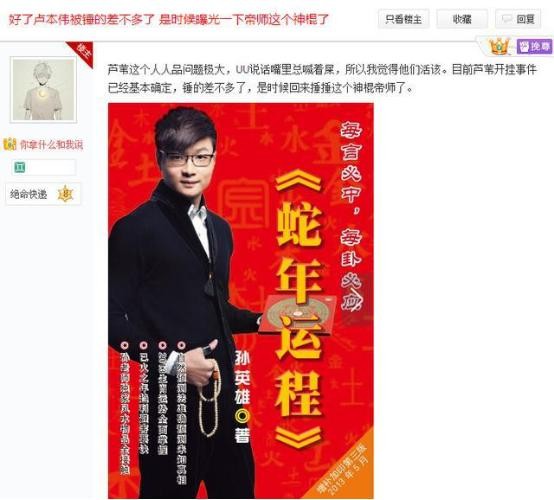 帝师人品和赚钱手段被揭发！帝师会怎么回应，至今还是个迷