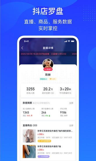 巨量百应达人工作台手机版