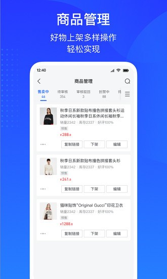 巨量百应达人工作台手机版下载