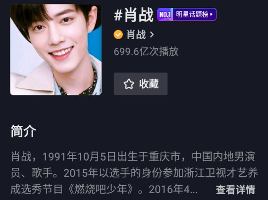 2021最火的明星抖音话题量排行榜100位，抖音明星话题量数据大全(图1)
