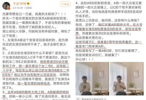 细品于正新爆料，明星身份的背后是娱乐圈五大规则