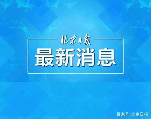 北京市民注意！亲属关系、无犯罪记录等6类证明可直接去派出所开