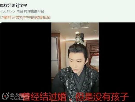 刘宇宁亲口承认离婚但没孩子