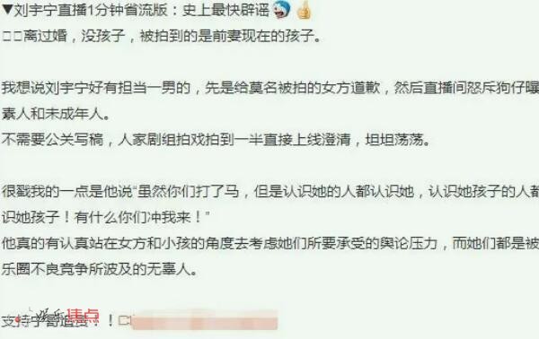 刘宇宁亲口承认离婚但没孩子