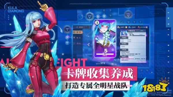 抖音全明星激斗