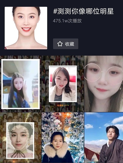 抖音测测你像哪位明星怎么用-抖音测测你像哪位明星玩法<a target=