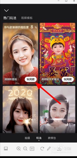 抖音测测你像哪位明星怎么用-抖音测测你像哪位明星玩法<a target=