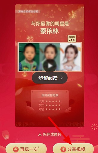抖音测测你像哪位明星怎么用-抖音测测你像哪位明星玩法<a target=