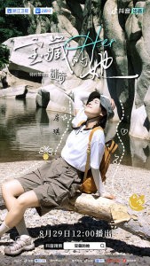 房琪综艺作品相关图片