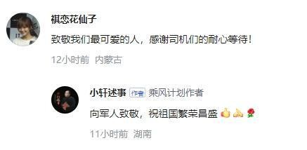 司机们神同步给军车队让行 兵哥哥回礼