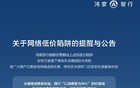 华为鸿蒙智行突发公告！