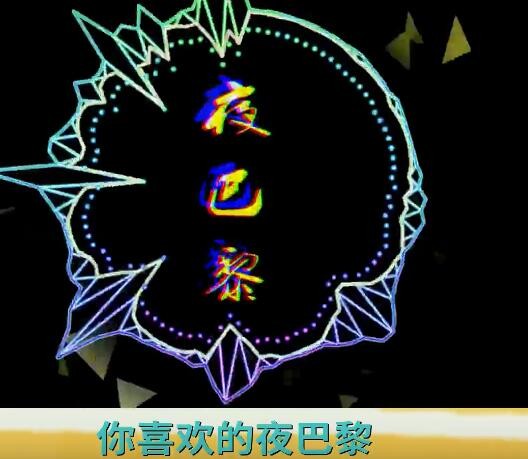 夜巴黎原唱是小水牛还是魏小然