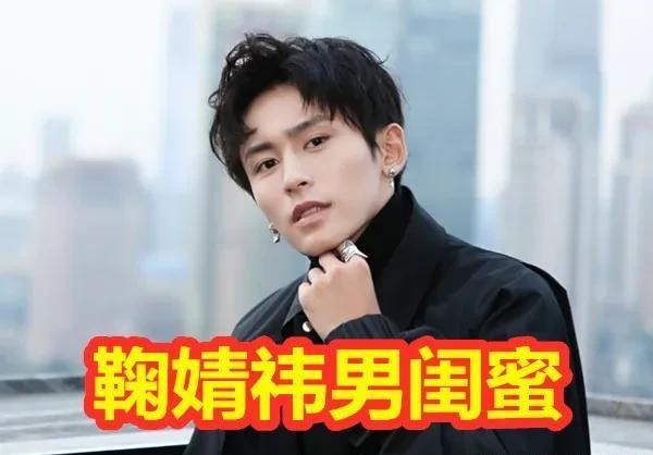 女星关系最好的男闺蜜，最纯真的友情，看到李沁：不羡慕是假的
