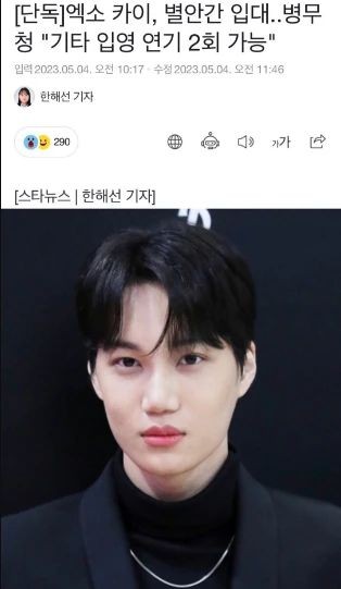 EXO金钟仁并非因规定变更紧急服役，而是延期用完了，SM娱乐背锅